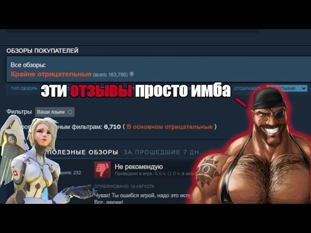 Отзывы к Overwatch 2 голосами из Team Fortress 2 (ч.1)