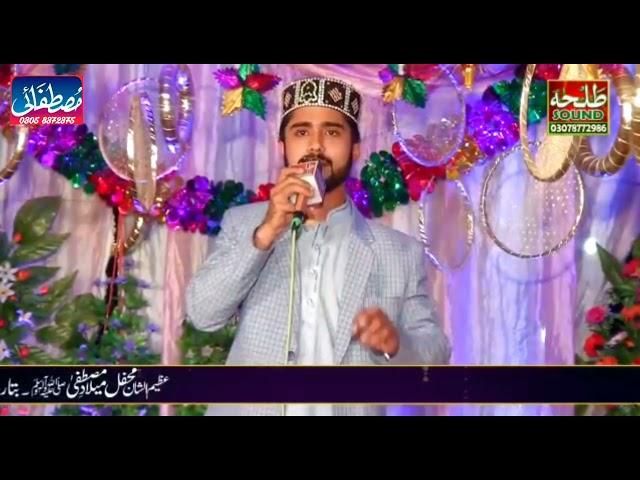 Hashar Main Khud ko Jo Dekho Ga New Naat || Muhammad Tayyab Mustafai  0305 8372375