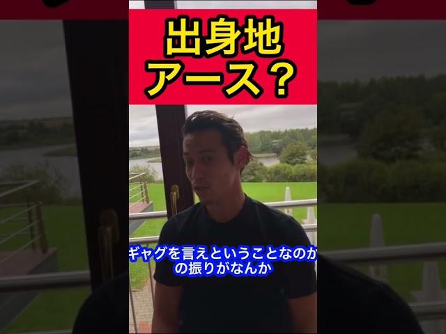 視聴者にいじられる本田圭佑