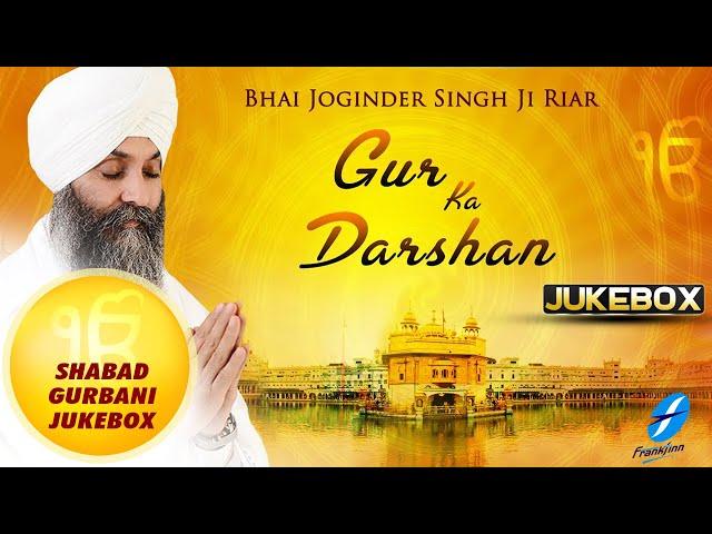 Gur Ka Darshan – Waheguru Simran | Shabad Gurbani Kirtan Simran Live | Bhai Joginder Singh Ji Riar