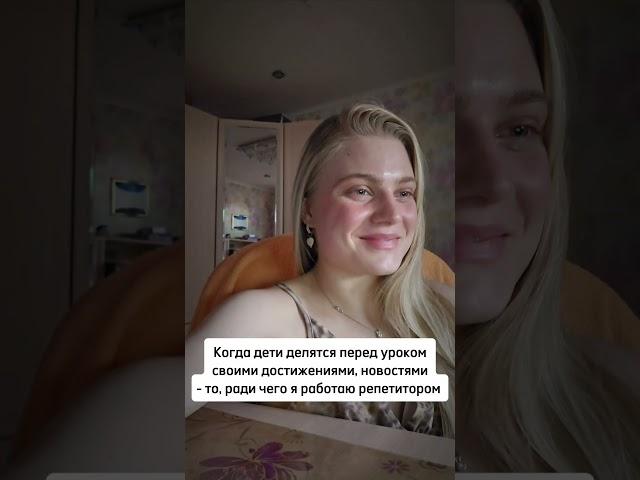 Будни репетитора