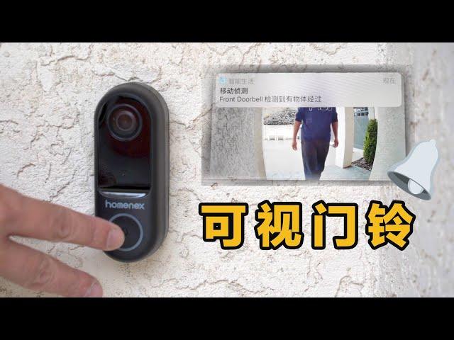 Out of the box installation｜Homenex visual smart doorbell｜Response speed and clarity are not bad