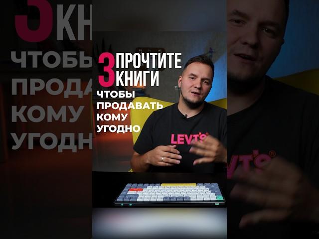 Прочтите эти книги, если хотите научиться продавать