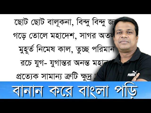 বাংলা বানান শিক্ষা || অ আ ই ঈ || ক খ গ ঘ || Basic Bangla || Learn Bangla || sun academy