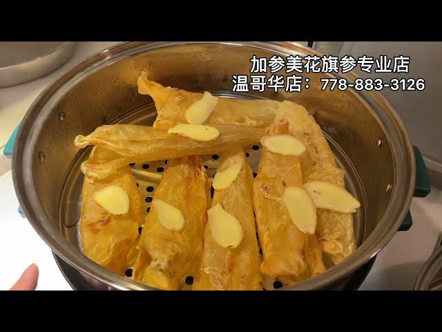 【大黄花胶筒泡发- 】蒸方法 Maybel话你知 fish maw soaking method