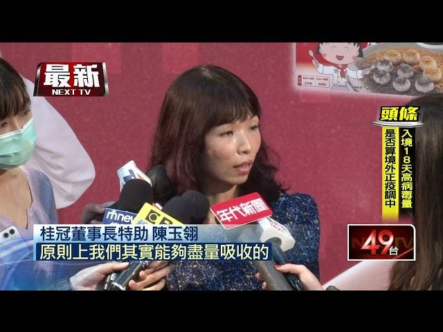 糯米價飆！ 冬至必吃湯圓悄漲 「桂冠」貴15%