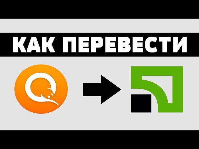 Как перевести деньги с киви на приват 24