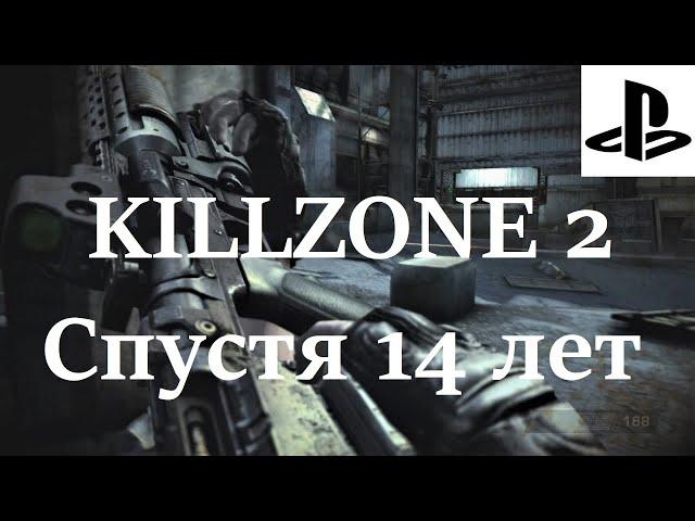 Killzone 2 на PS3 - 14 лет спустя - до сих пор срывает башню как и раньше !! Sony ДАЙТЕ РЕМАСТЕР !!