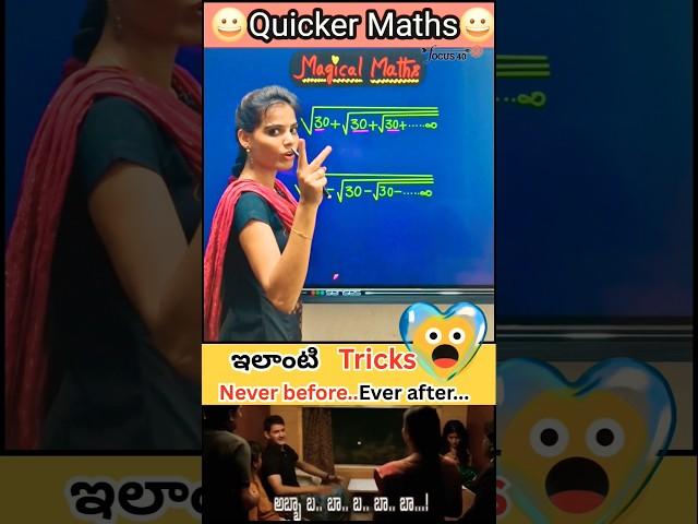 Quicker Maths-10 #pyq #maths #arithmetic #youtubeshorts #trending #shorts #ytshorts #ytstudio #surds