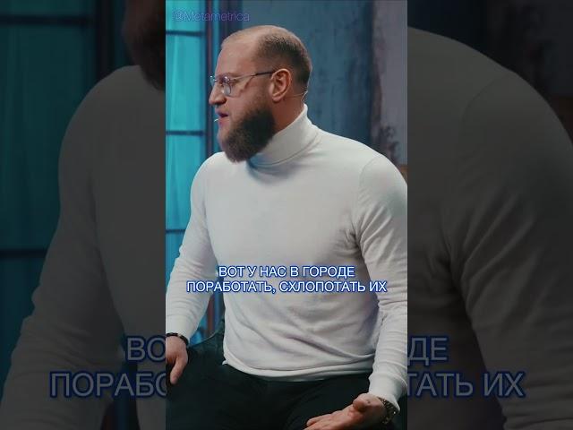 Миша Маваши: как найти подпольный этнический клуб? / Metametrica #маваши #мишамаваши #мигранты