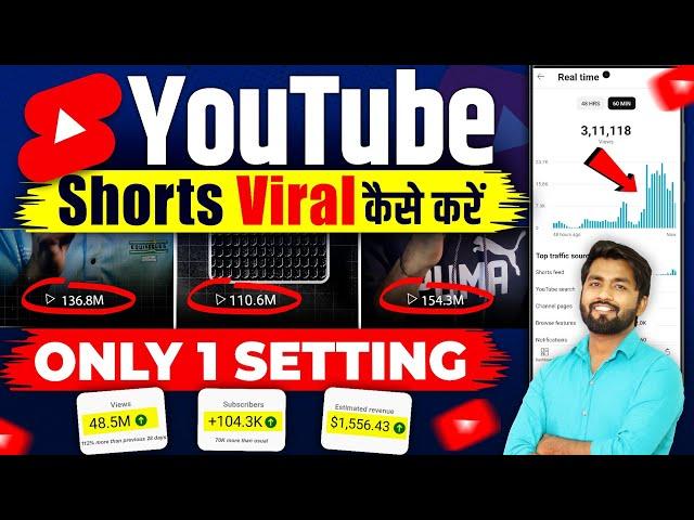 How To Viral Short Video On Youtube | Youtube Shorts Video Viral Kaise Kare 2024 || Spreading Gyan