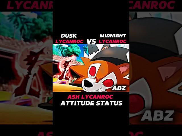 DUSK LYCANROC VS MIDNIGHT LYCANROC || LYCANROC ATTITUDE STATUS | #shortsfeed #sigmarule #pokémon