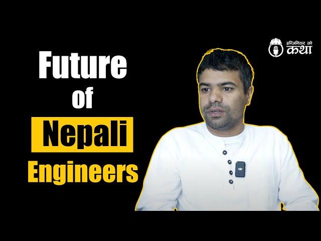 Future of Nepali Engineers ft. Dr. Er. Bikash Adhikari | Engineer को कथा- 13