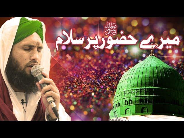 Naat | Salam | Mere Huzur Par Salam | Tum Pay Har Dam Durood