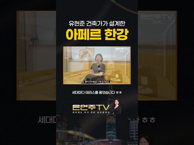 서울에 들어서는 새로운 하이엔드 주택