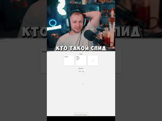 #стинт #стинтик #stint #stintik #твич #стрим #стример