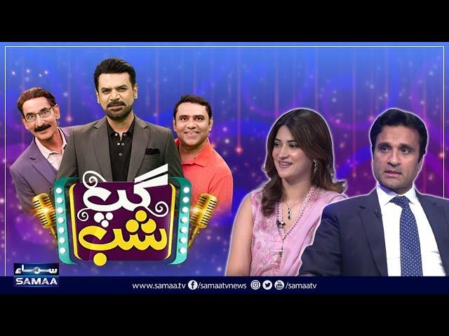 Gup Shab With Vasay Chaudhry I Gul Asghar Khan Baghoor | Fatima Baloch | Iftikhar Thakur I SAMAA TV