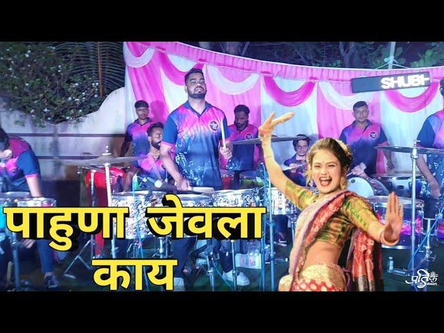 Pahun Jevla Kay/Gautami Patil/Shubankar Entertaiment/Murbad Haldi Show/Mumbai Banjo Party 2023