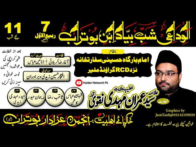 Live l 07 Rabi ul Awal 1446Hijri | Alvidai Shab e Bayad e Ibne Butrab | Hussaini Sifarat Khana