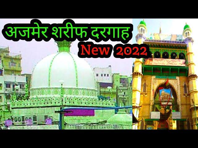 Ajmer Sharif Dargah | Ajmer Garib Nawaz || new 2022 local 92 vlog |