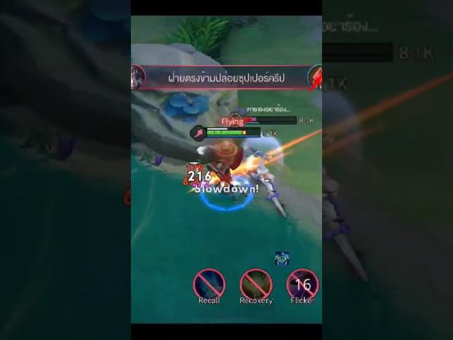 #rov #mobilelegends #mlbb #aov #เอวสุ #wildrift #arenaofvalor #elsu #leagueoflegendswildrift