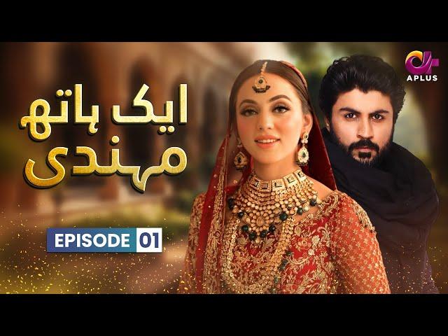 Aik Hath Mehndi - Episode 1 | Aplus Drama | Maryam Noor, Ali Josh, Saima  | Pakistani Drama | C3C1O