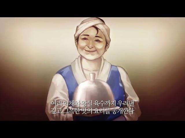 [Thisco 이본부] 청정원 카레여왕 칼의여왕 full ver