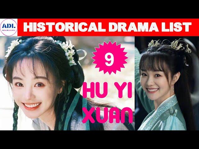 胡意旋 Hu Yi Xuan | Historical Drama List | ADL