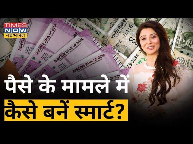 Dr. Jai Madaan से जानिए पैसे के मामले में स्मार्ट बनने का स्मार्ट तरीका | Special Tips