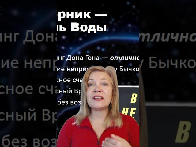 Только в долг не берём! Краткий прогноз на вторник 21 ноября 2023 года