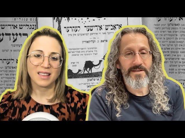 Yiddish and Hebrew in Pre-Israel Palestine | In Conversation with Eddy Portnoy