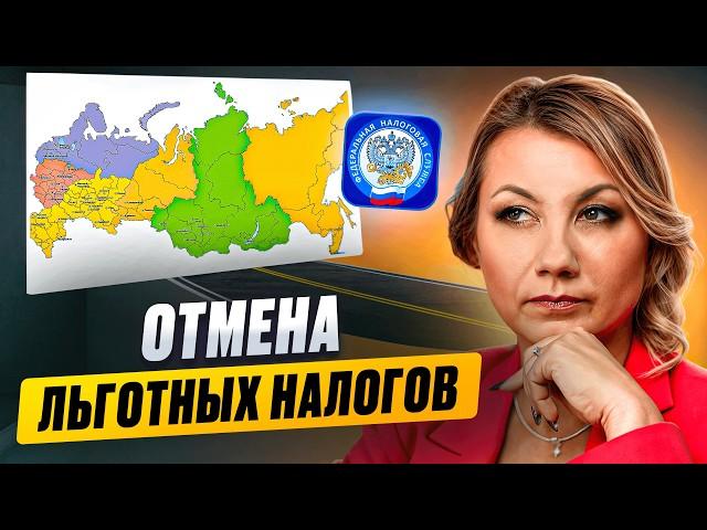 Льготные НАЛОГИ в 2025? Новые правила от НАЛОГОВОЙ