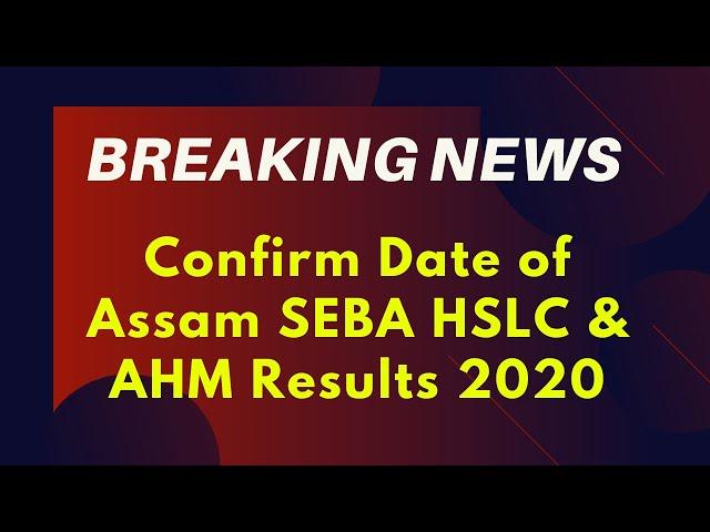 Assam Board Results 2020 - Assam Class 10 Results 2020 - SEBA HSLC AHM Results 2020 Date Announced