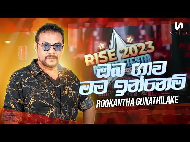 Oba Gawa Mama Innemi Live (ඔබ ගාව මම ඉන්නෙමි) - Rookantha Gunathilake | Rise 2023 Music Fiesta