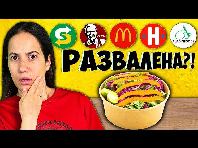 Тестваме Топ 5 FAST FOOD Салати