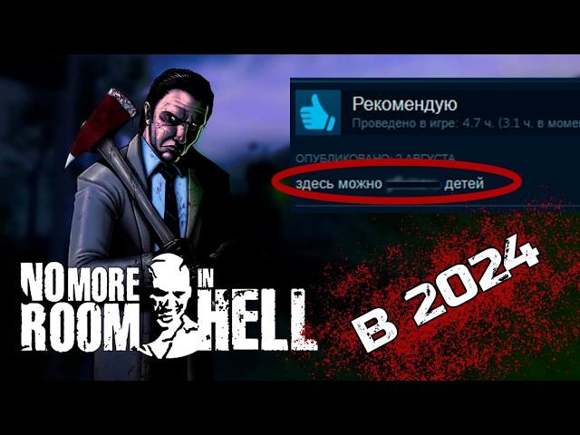 (НЕ)ОБЫЧНЫЙ Зомби Выживач | No More Room In Hell Обзор в 2024