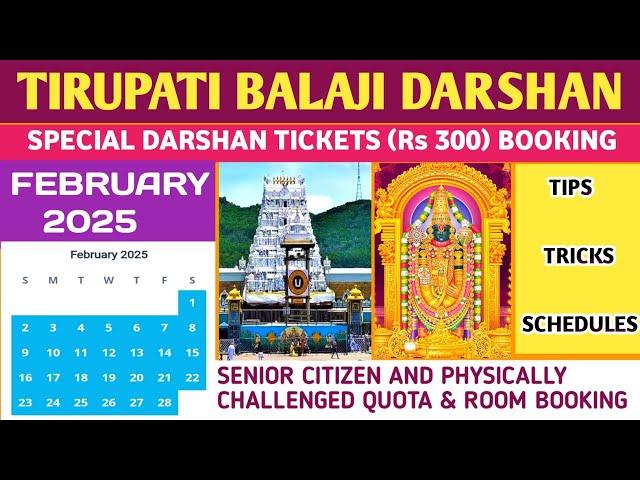 TIRUPATI BALAJI SPECIAL DARSHAN TICKET (Rs.300) & ROOM BOOKING FEBRUARY 2025 SCHEDULE & PROCESS।