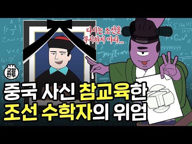 두유노 클럽 프리패스각, 조선의 기술자들│우리가 몰랐던 조선시대 기술자 클라쓰