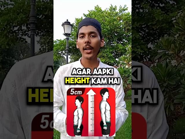 This Dua helps you, How to increase Height ⬆️‍️ height kaise badhaye #shorts #dua #islam #allah