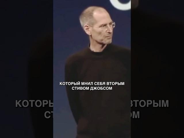 Хотели стать второй Apple, а в итоге самый эпичный провал #бизнес #стартап