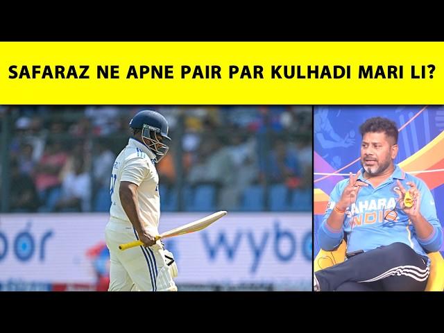 SARFARAZ KHAN को ये मौके दोबारा नहीं मिलेंगे और KL RAHUL के बारे में...:VIKRANT GUPTA| Sports Tak