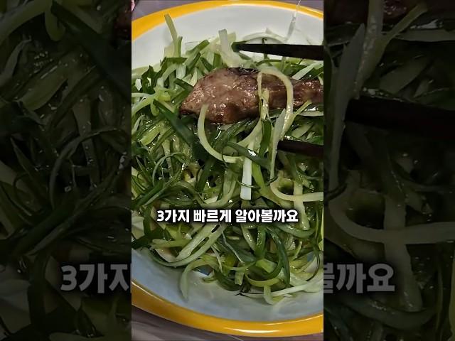 삼겹살이랑 절대 같이 먹으면 안되는 음식3가지#건강#건강정보#쇼츠#shorts#음식