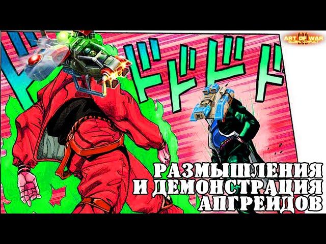 Как изменится баланс Art of War 3 с введением героев?