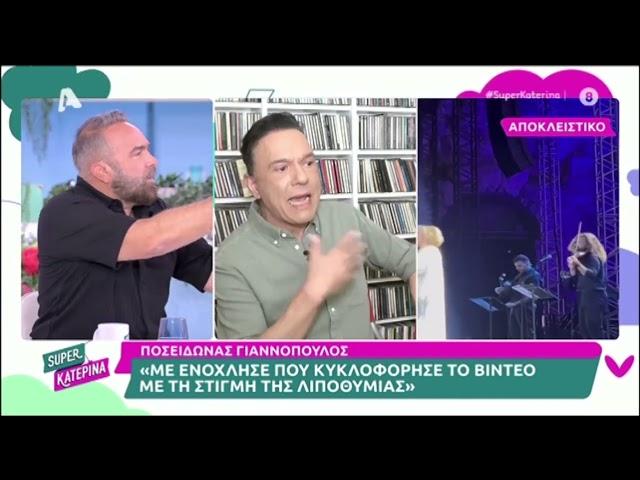 Η αποκάλυψη του Σ. Κωνσταντινίδη για γνωστό Έλληνα παρουσιαστή και το επίμαχο βίντεο με τη Μαρινέλλα