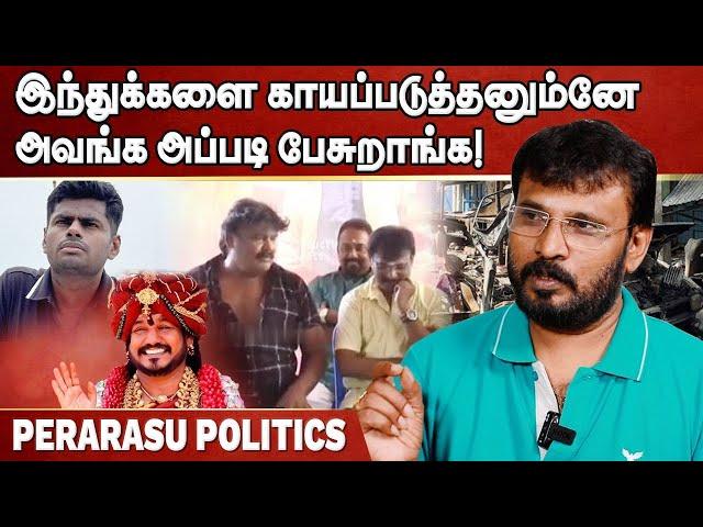 Mansoor Ali Khan அப்படிச் சொல்லலாமா!? - Director Perarasu Political Interview