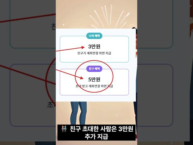 빗썸 X 국민은행 이벤트 가입하고 꽁돈생김 #돈버는팁 #현금이벤트 #빗썸추천인코드 #5만원이벤트 #코인초보