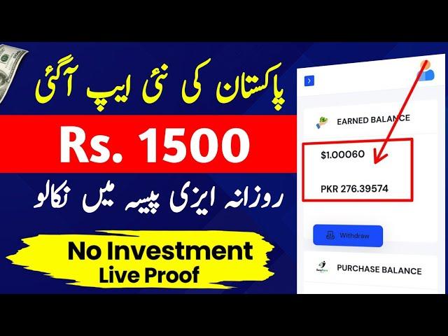 Online Earning In Pakistan Without Investment 2024 | Ads Watch Earn Money | How To Earn Money Online