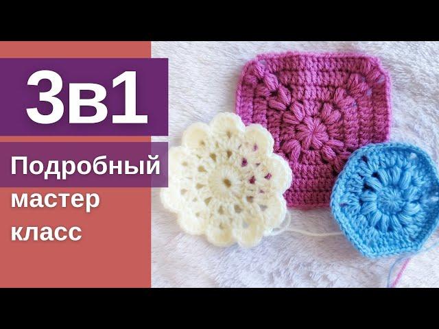   Шикарный мотив крючком для пледа, кардигана! Бабушкин квадрат. Вязание крючком для начинающих