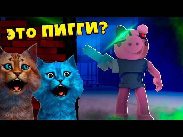  СЕКРЕТНАЯ ПИГГИ 10 СЕКРЕТ СВИНИНЫ в РОБЛОКС ДЕЛАЮ КОНЦОВКУ PIGGY CHAPTER 10 MALL КОТЁНОК ЛАЙК