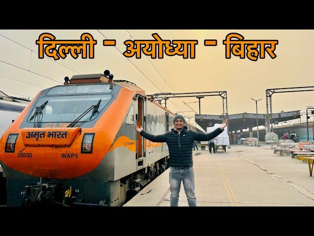 Delhi to Ayodhya to Bihar AMRIT BHARAT EXPRESS Train Journey